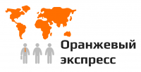 ООО Оранжевый экспересс