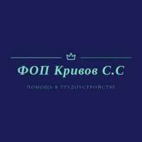 ФЛП Кривов С.С