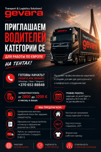 UAB Gevara Transport