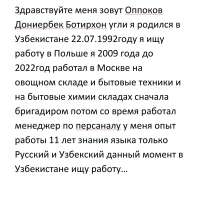 Оппоков Дониербек