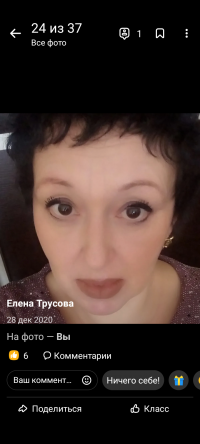 трусова Елена