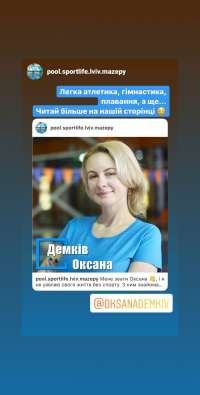 Оксана Демків