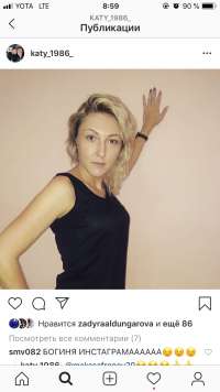 Екатерина Глушкова