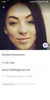 Хорун Валерия
