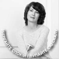Светлана Постернак