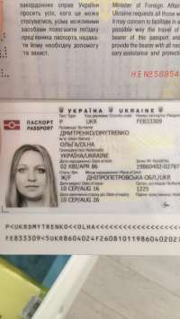 Ольга Дмитренко