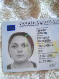 Герман Виктория
