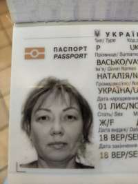 Наталья Васько